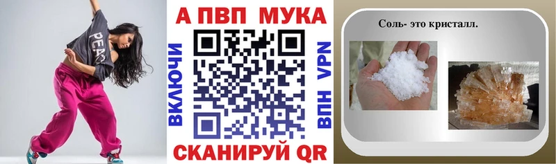 сколько стоит  Владикавказ  APVP Соль 