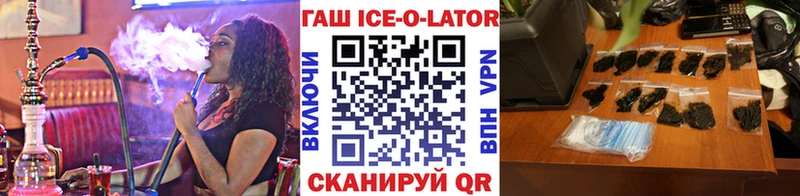 ГАШИШ Изолятор Владикавказ