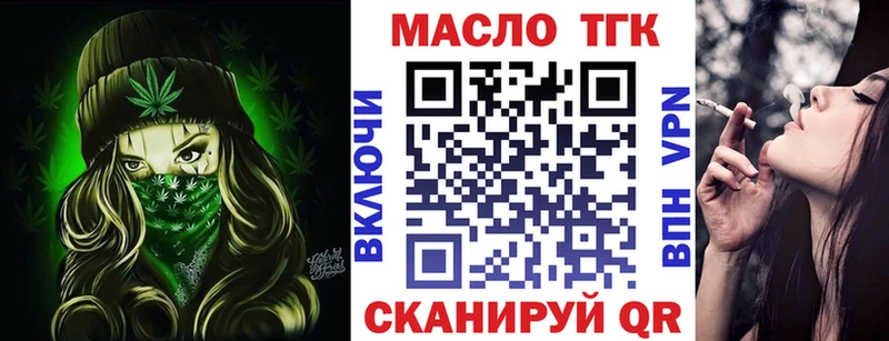 ТГК вейп с тгк  цена наркотик  Владикавказ 